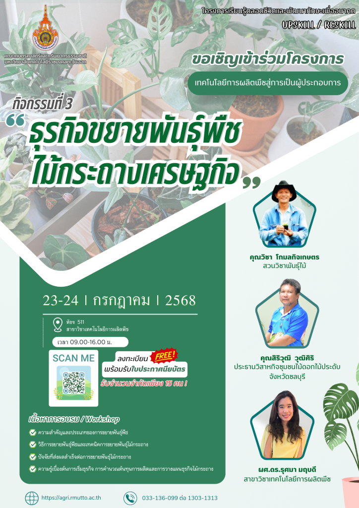 Upskill Reskill (10)