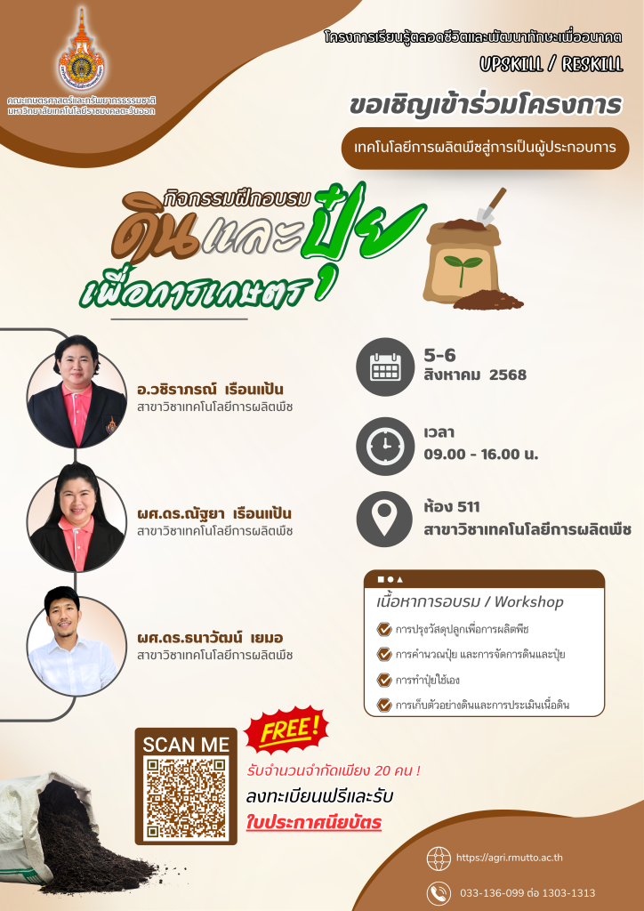 Upskill Reskill (12)