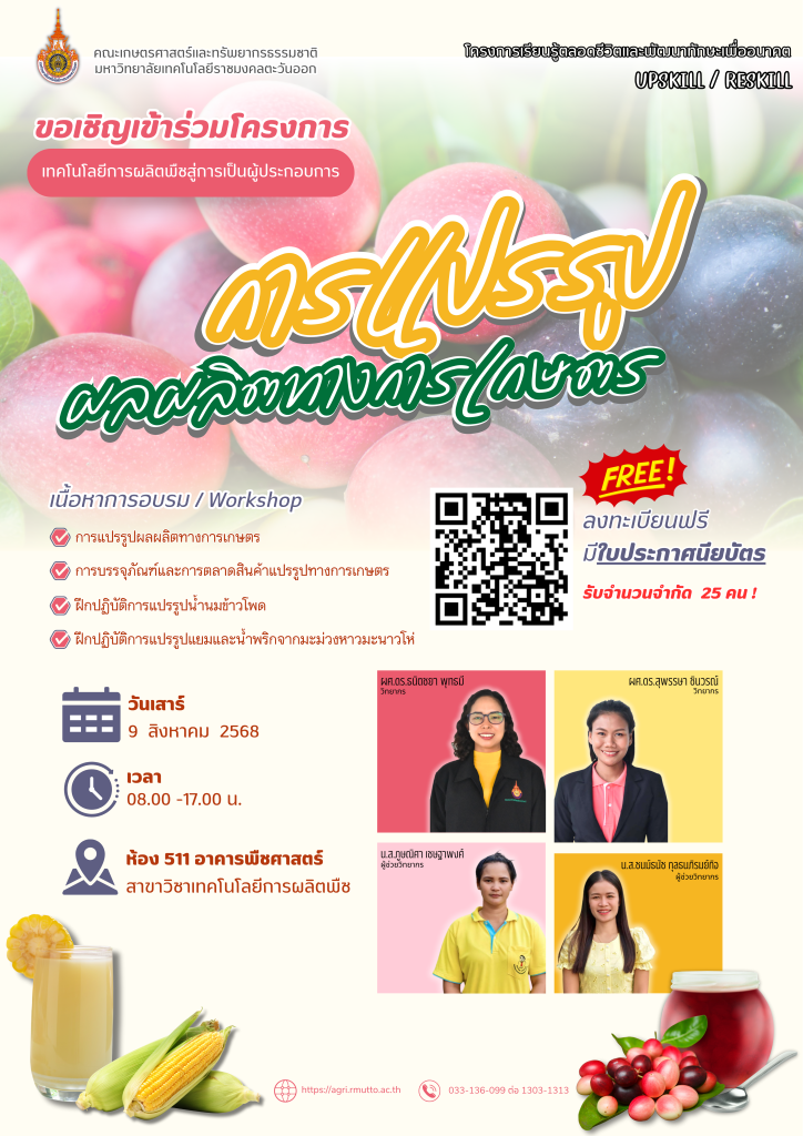 Upskill Reskill (14)