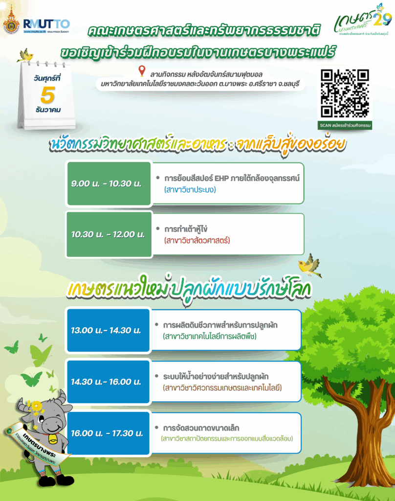 Biru dan Hijau Ilustrasi Spanduk Jaga Lingkungan Tetap Hijau (1500 x 1500 px) (1)