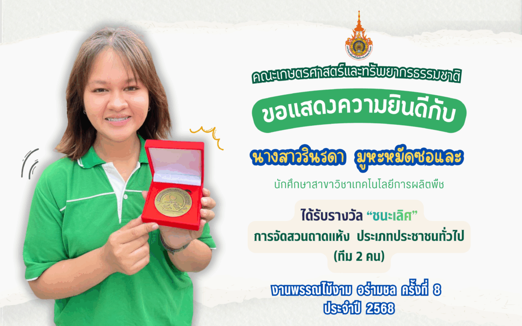 สีสันสดใส ดอกไม้ งานรับปริญญา การ์ดโน้ต