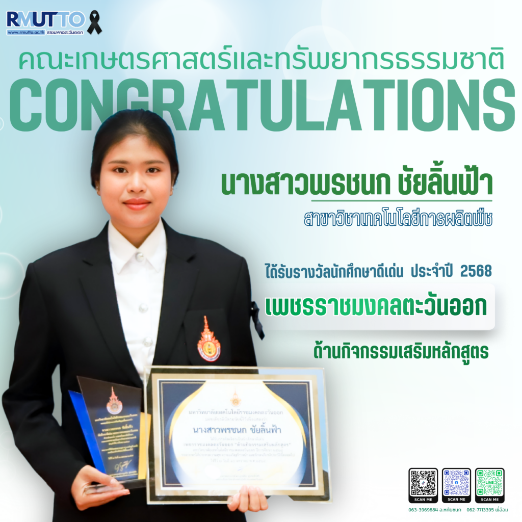 นางสาวพรชนก ชัยลิ้นฟ้า (1)