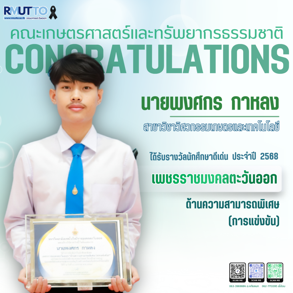 นายพงศกร กาหลง