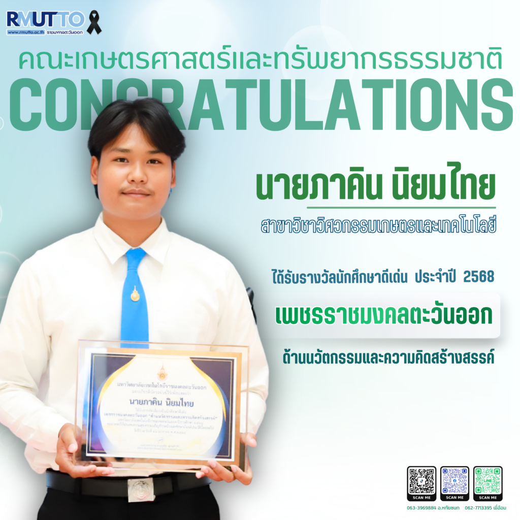 นายภาคิน นิยมไทย (1)