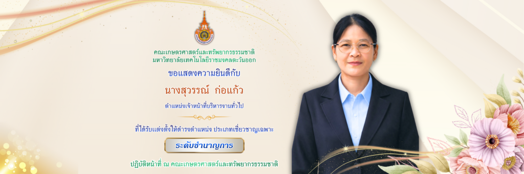 เเบรนเนอร์รับสมัคร (1640 x 924 px) (2560 x 927 px) (1200 x 400 px) (12)