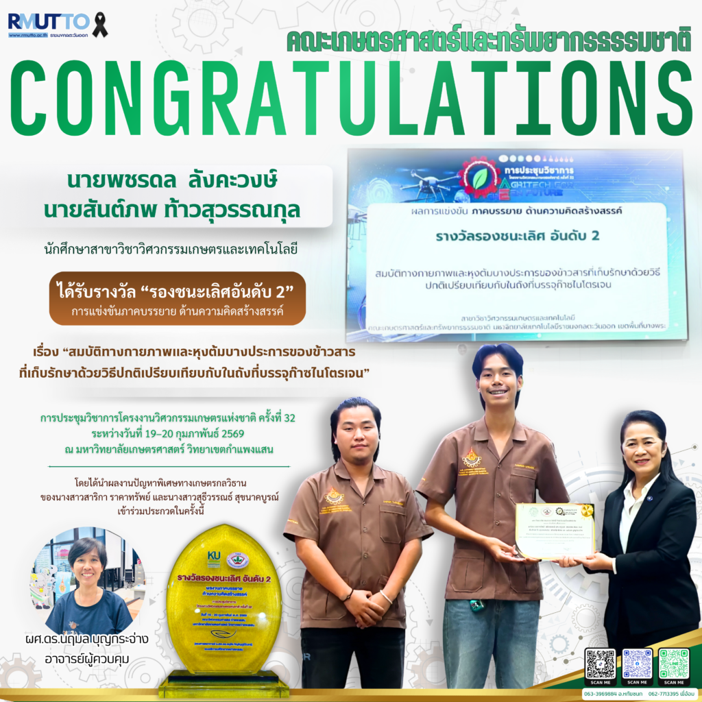 ทักษะทางดิน (12)