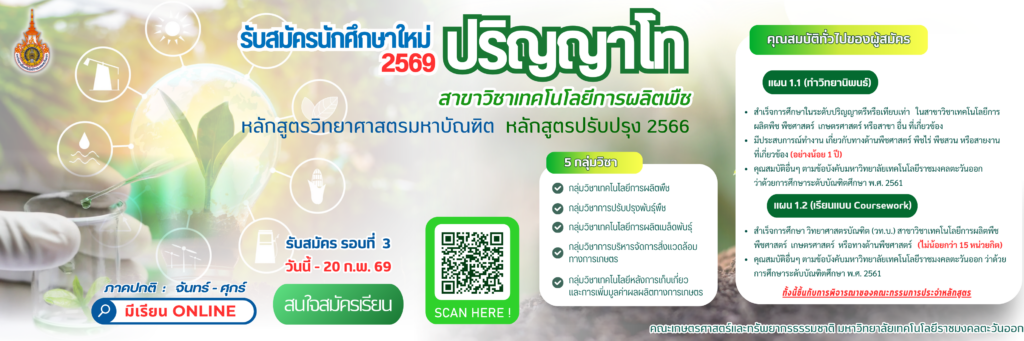 ป.โท (1)