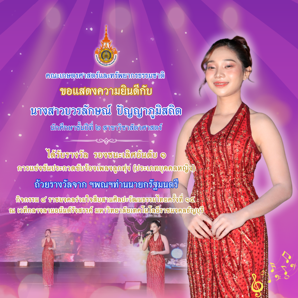 รางวัล