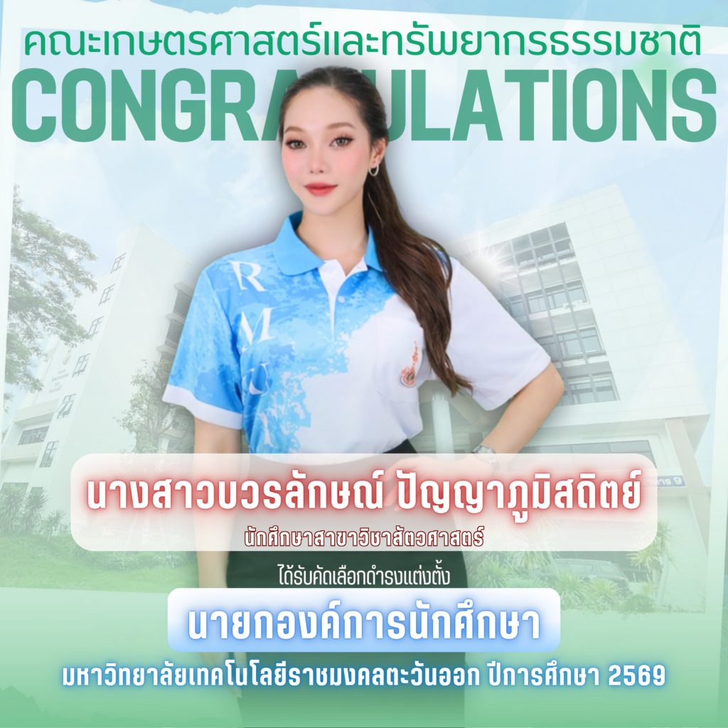 ต้นฉบับ (46)