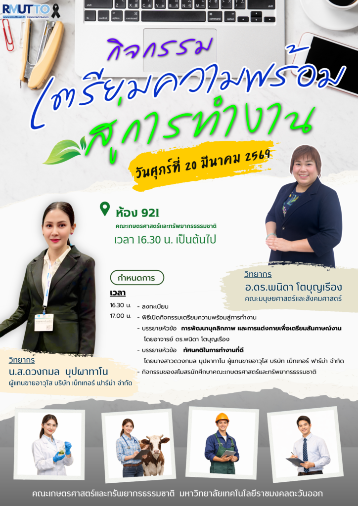 สำเนาของ สีเขียว สีขาว สีเหลือง ค่ายอาสา อาสาสมัคร ภาพประกอบ โปสเตอร์ A3 (1)