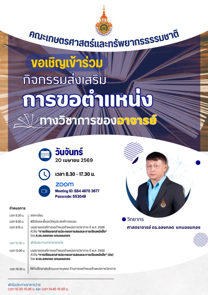 การขอตำแหน่ง