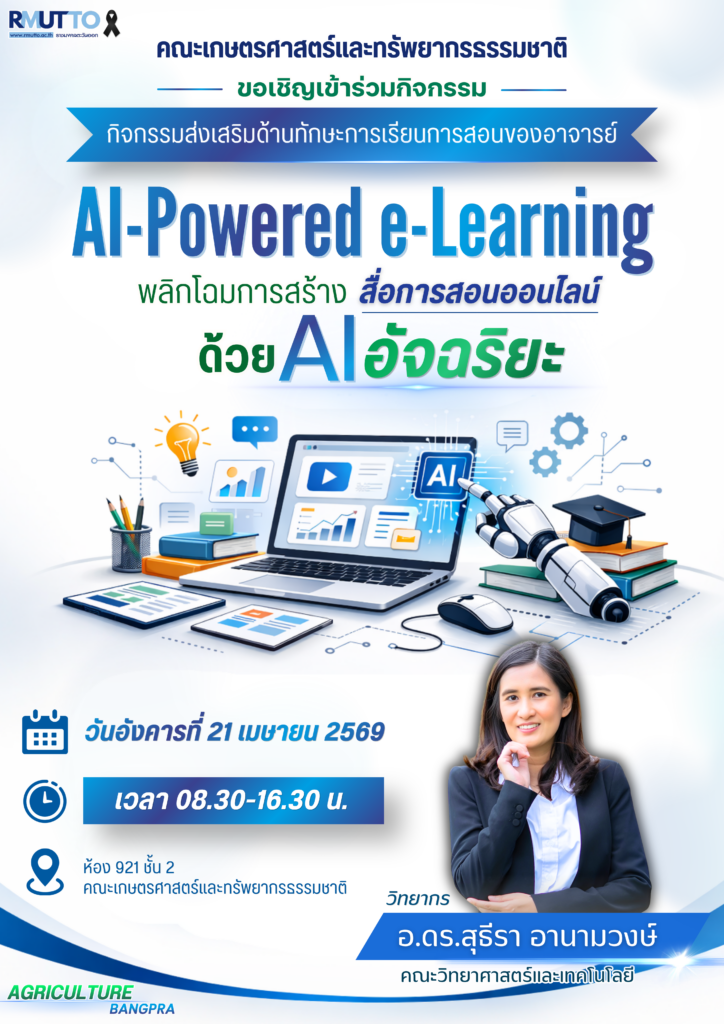 ต้นฉบับ A 4 (20)