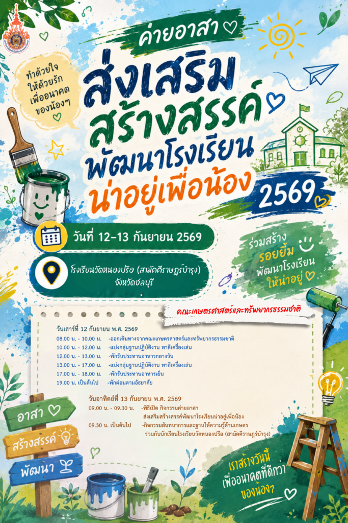 สำเนาของ เพิ่มข้อความในส่วนเนื้อหาเล็กน้อย (52)